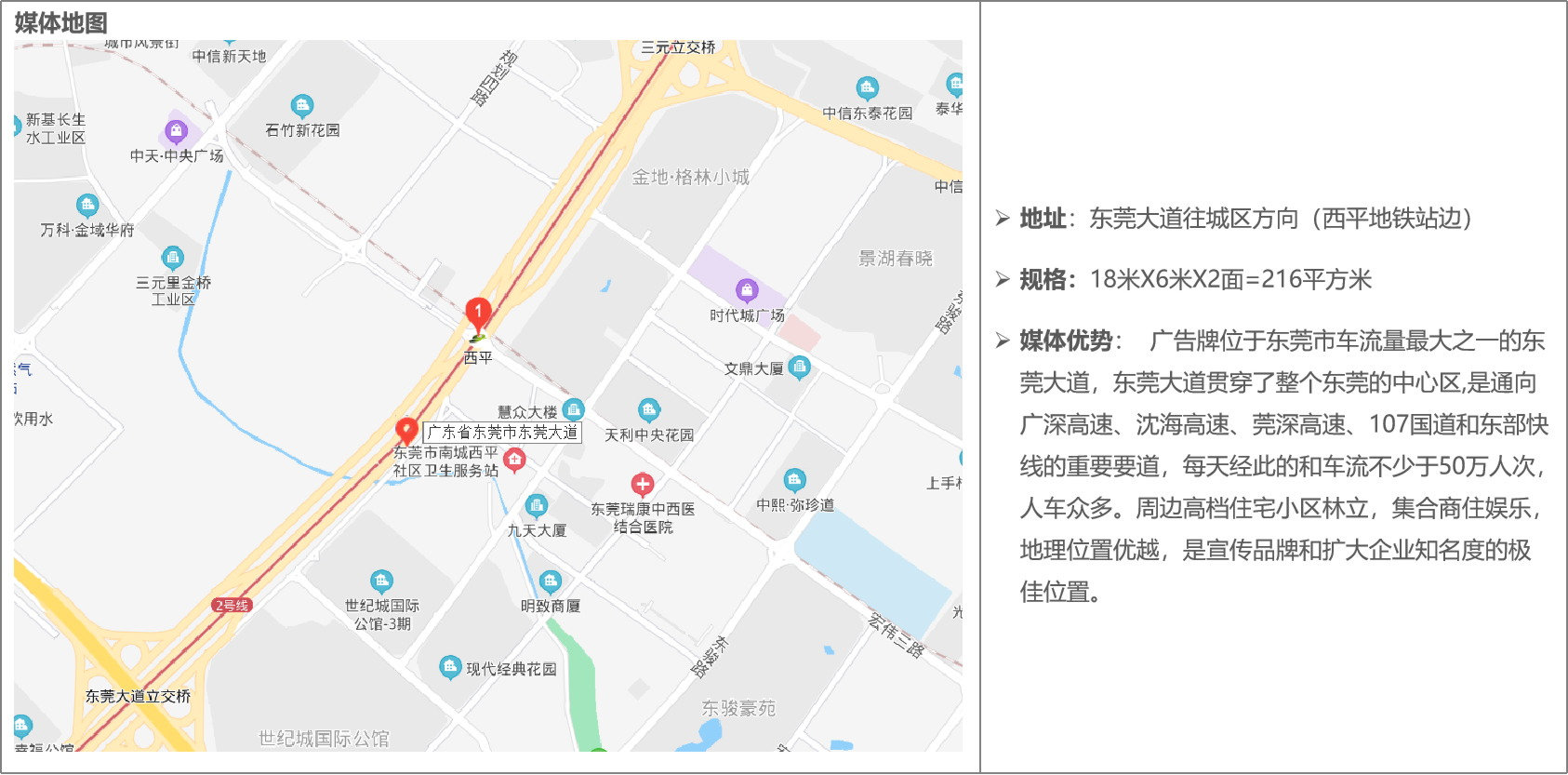 东莞大道1.png